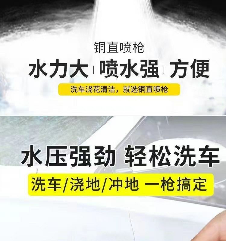 Suitable for car washing high pressure water gun shower direct spray type direct plug water gun household nozzle high pressure car washing water gun suit