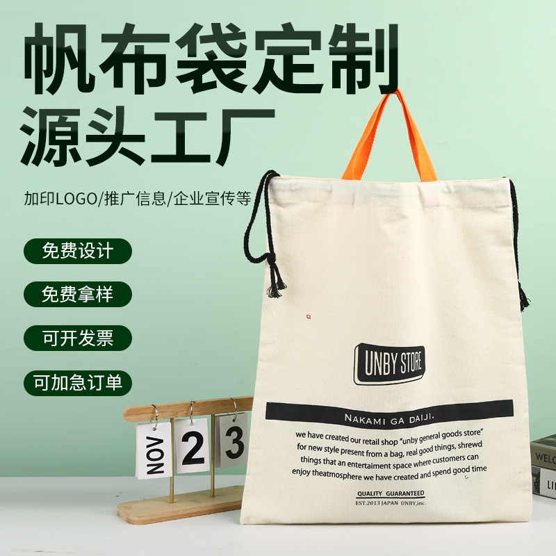跨境帆布袋定制大容量创意抽绳束口袋棉布袋帆布包加印广告LOGO