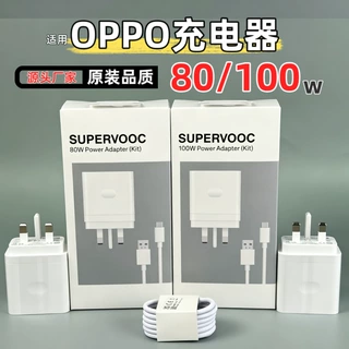 适用OPPO80W英规充电器 手机USB欧规100W快充头超级闪充原装套装