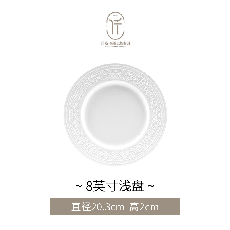 프렌치 릴리프 - 8inch 얕은 접시
