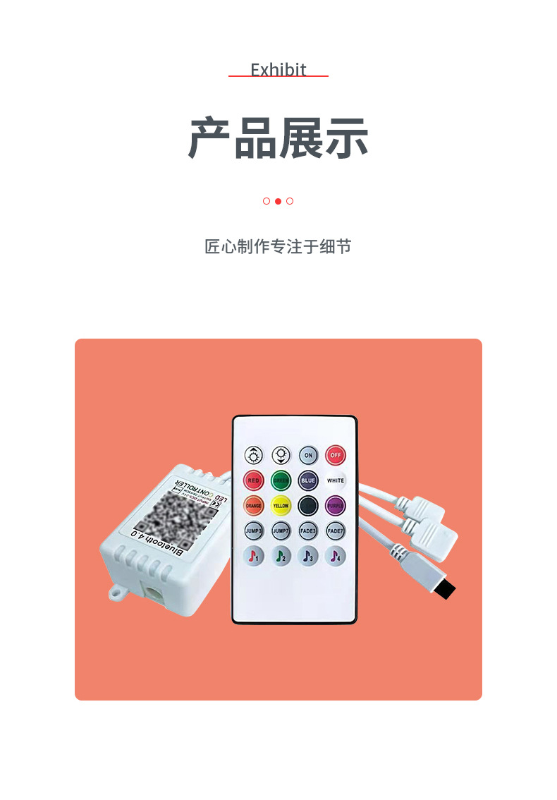 20键蓝牙音乐控制器_04