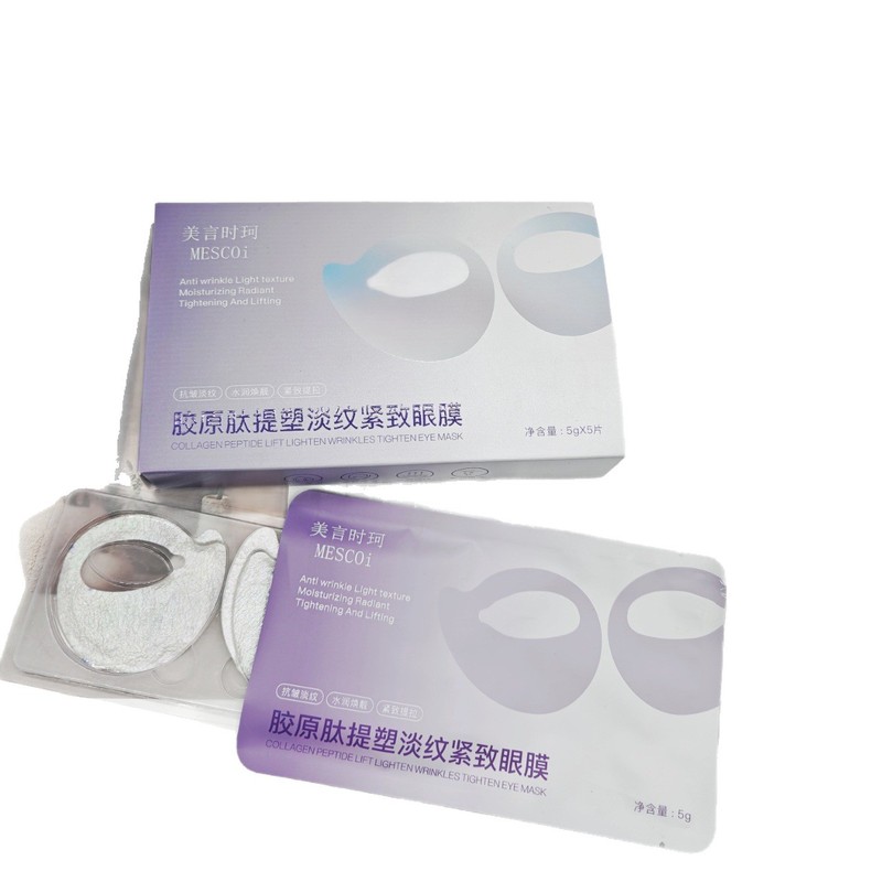 美言时珂胶原肽精华眼膜抗皱紧致淡纹黑眼圈管眼袋美人骨眼膜贴|undefined