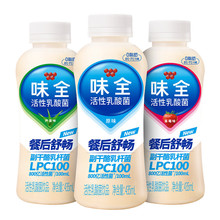 味全丹麦活性乳酸菌 原味 草莓  芦荟 800亿零脂肪435ml*5/7/9瓶