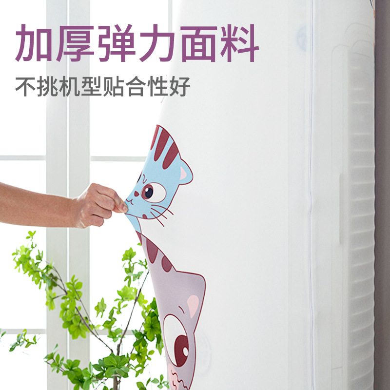 Cubierta de aire acondicionado gabinete redondo cilíndrico Gree sala de estar Midea Haier gabinete buey vertical aire acondicionado cubierta de polvo