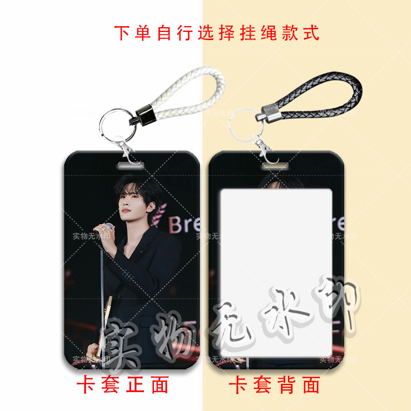 展轩明星帅气周边卡套学生滑盖饭卡公交卡水卡门禁卡校园卡卡套|undefined