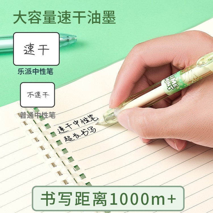 乐派冰可乐扭扭中性笔学生刷题作业速干0.5mm黑正姿大容量签字笔|undefined