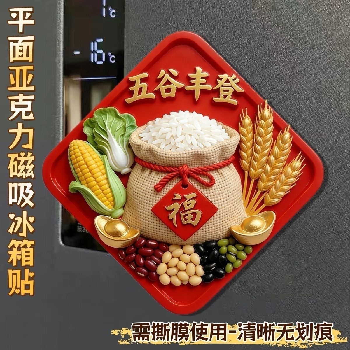 Acrylic Flat Refrigerator Magnets with the Motif of "Everything Goes Well" for Decoration in the Refrigerator and Kitchen