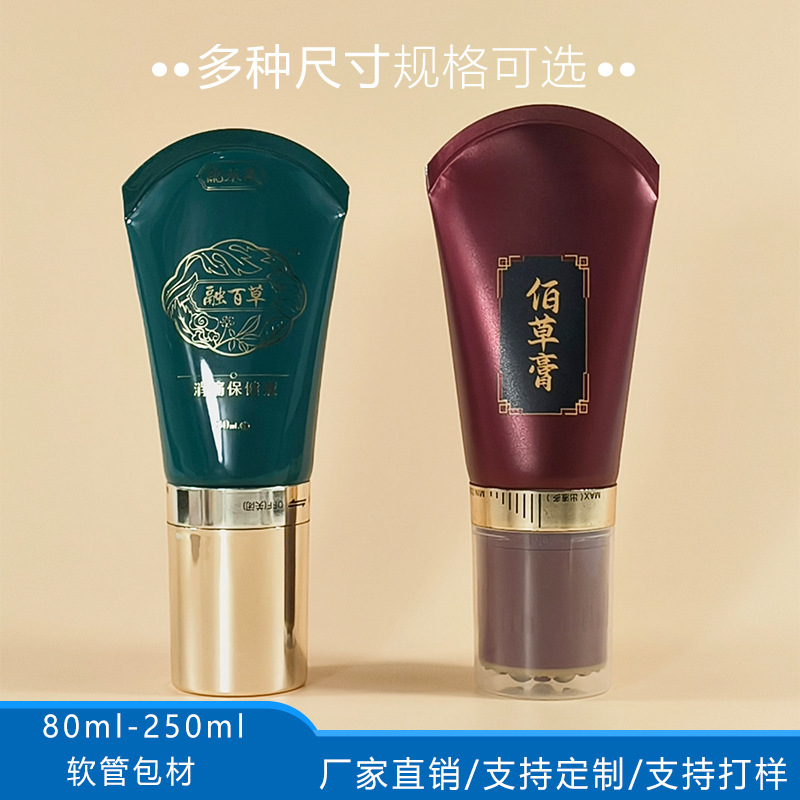 80ml100ml120ml250ml滚珠按摩软管包材钢珠磁珠刮痧按摩膏软管|undefined