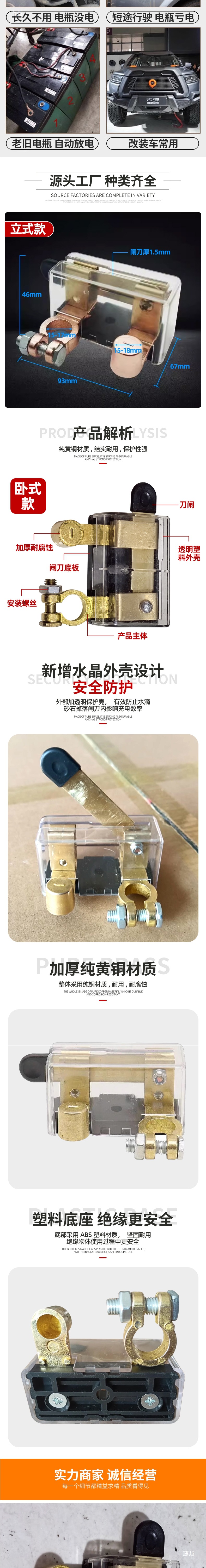 Battery Power-Off Switch Modified Switch Truck Power Knife Switch Power Supply Negative Car Power-Off Switch