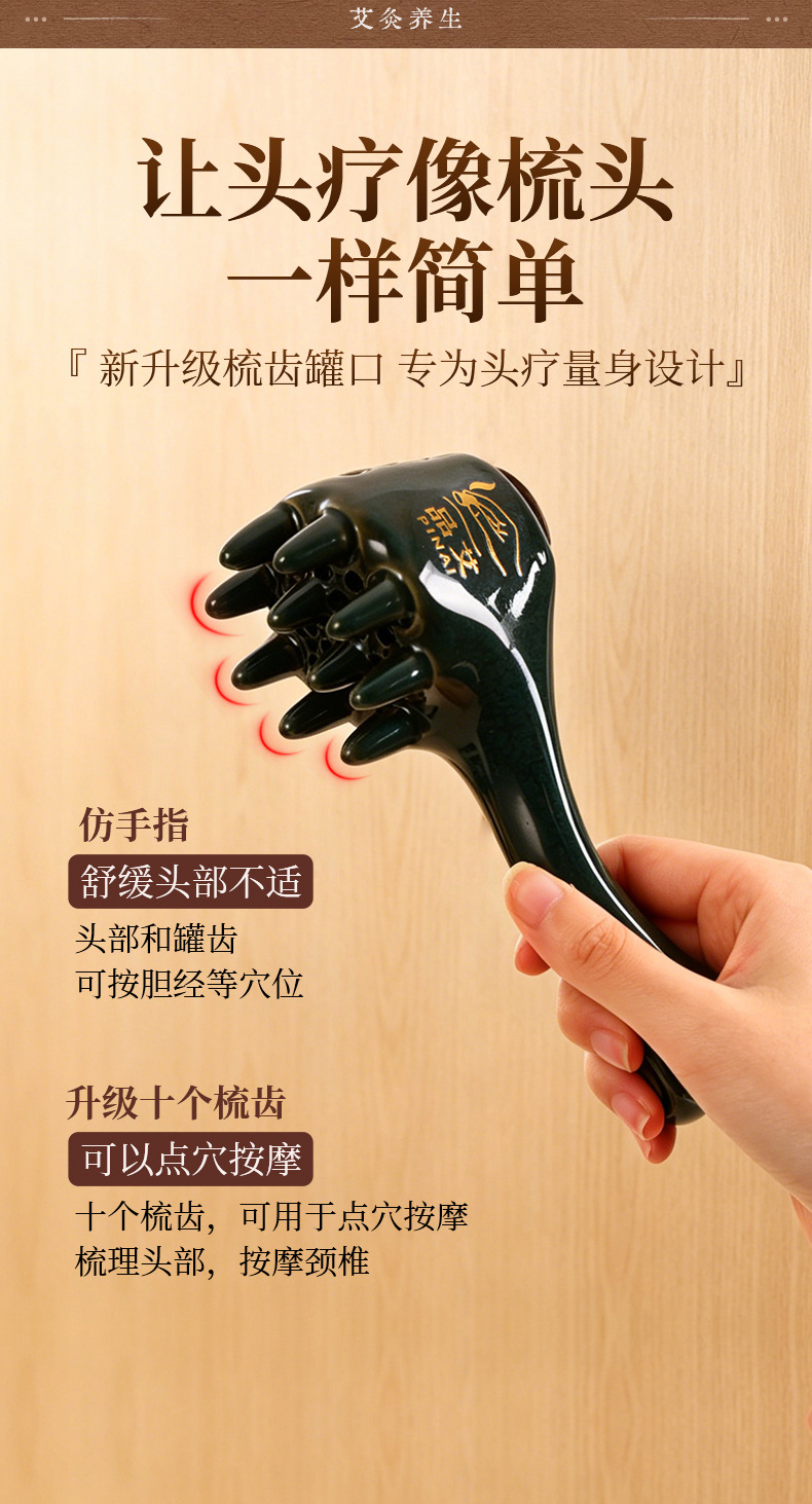Ceramic Moxibustion Head Therapy Comb Ruyi Tao Hua Jiu Set with 20 Moxa Sticks and Essential Oil for Scalp Meridian Care overview