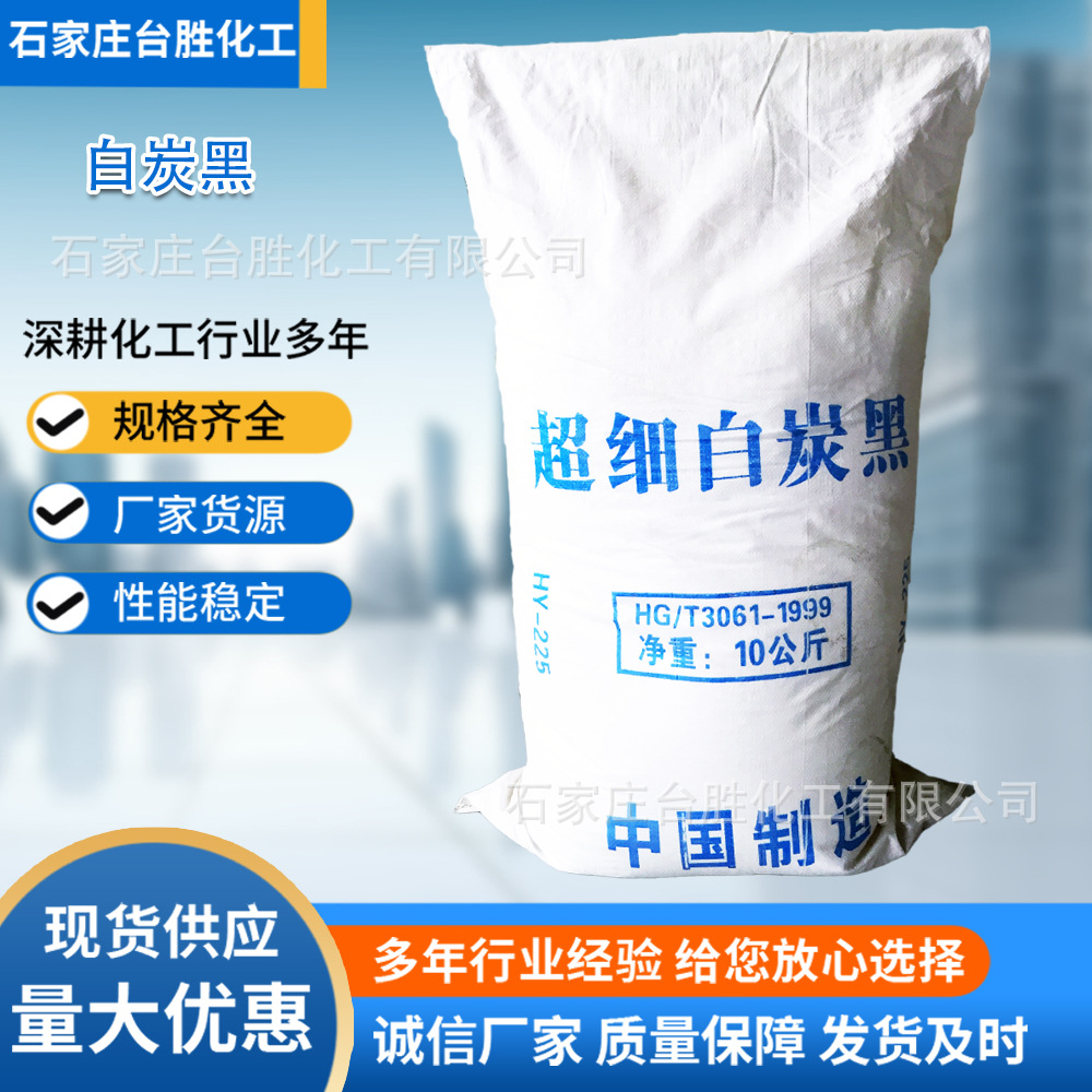 亲水性补强剂沉淀法白炭黑 增稠流变剂气硅 防沉淀气相法二氧化硅