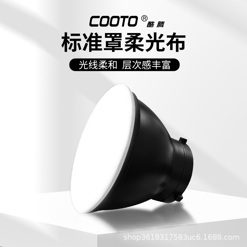 Universal Standard Cover Quick-Install White Soft Light Cloth Translucent Real-Life Photography Photography Light Cloth 55-Degree Reflector Anti-Glare