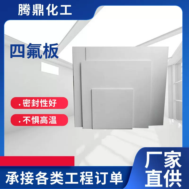 聚四氟乙烯棒铁氟龙棒 四氟棒PTFE圆棒塑料王棒密封材料厂家批发