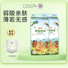 纸尿裤;拉拉裤;纸尿片