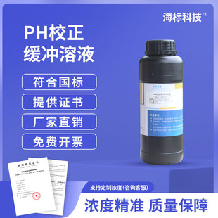 ph��׼���_��Һ���Ӌph�PУ׼У��Һph���_��4.00/6.86/9.18ȫ��