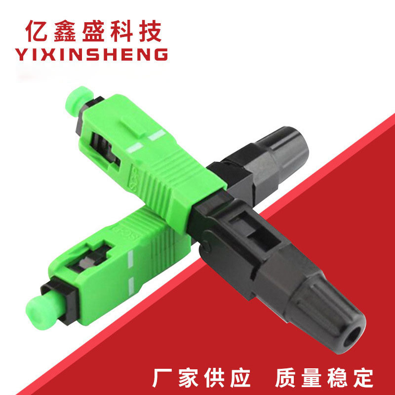SC/APC光纤冷接子快速连接器预埋式连接口厂家供应插芯插片式裸纤