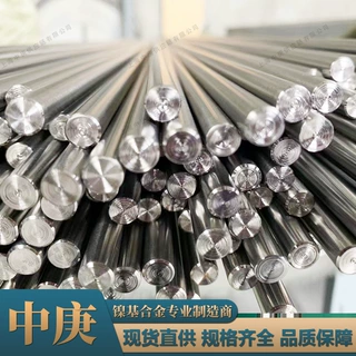 现货直供GH2150A圆棒料沉淀硬化型变形高温合金板材锻件切割批发