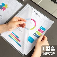 透明L型文件套資料夾試卷夾層學生透明文件袋a4插頁袋塑料辦公
