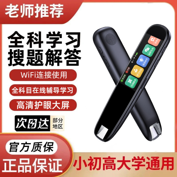 Step by step to increase the intelligent point reading pen junior…