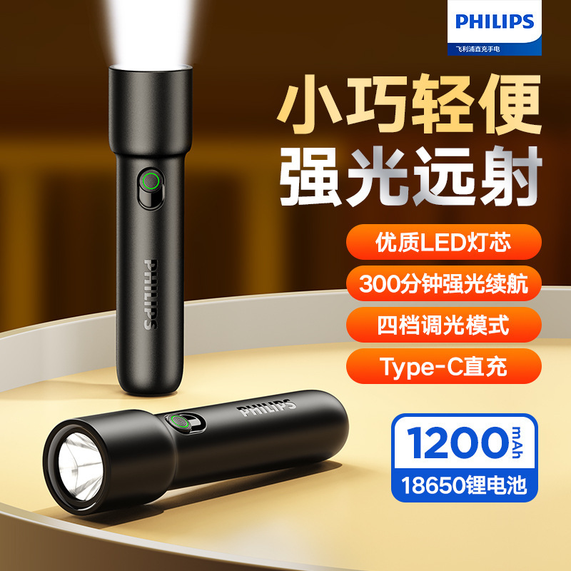 Philips Flashlight Sfl1235 Strong Light Ultra-Bright Rechargeable Ultra-Long Battery Life Portable Lighting for Home and Outdoor Emergency Use