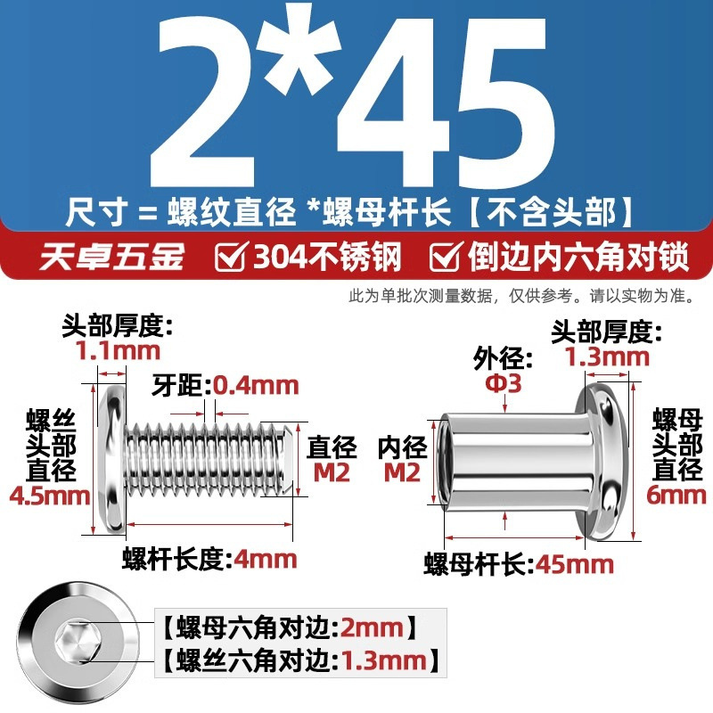 304ステンレスペアロックねじナット逆エッジ内六角子母家具接続クランプ突合せボルトM3-M8|undefined