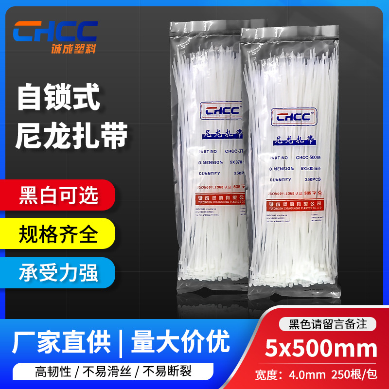 厂家批发自锁式尼龙扎带 5*500扎带4.0*500塑料扣束线带 捆扎带