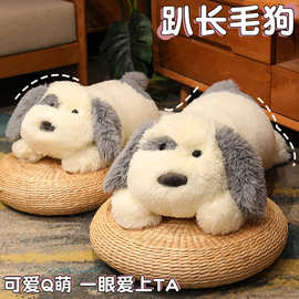 趴长毛狗毛绒玩具公仔玩偶娃娃