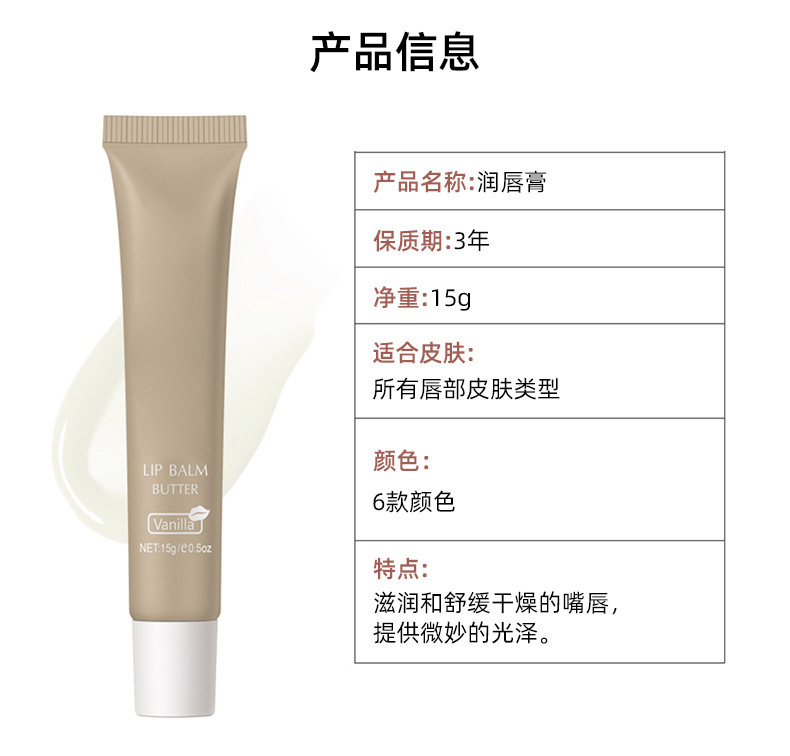 The best-selling butter lip balm in foreign trade. Lip balm is moisturizing, hydrating, anti-dry and anti-cracking lip oil undefined
