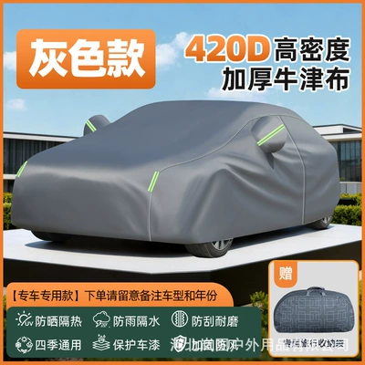 Cover, Sun-Proof, Rain-Proof, Heat-Insulating, Car clothing - select-color-according-to-specifications-gray-model-please-note-the-model-year-when-placing-an-order