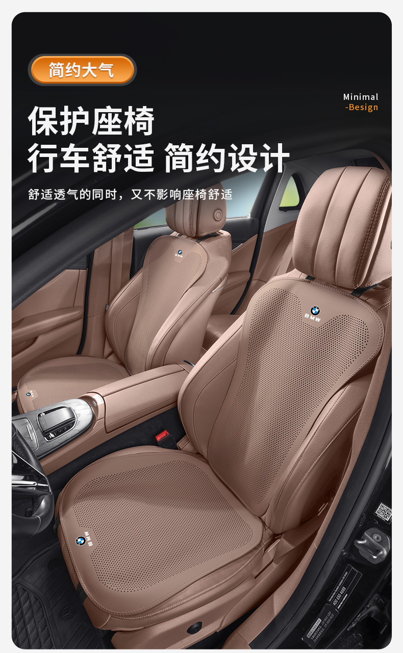 Suitable for Bmw Seat Cushion 3 Series 5 Series X1X3X5Ix3 Special Seat Cushion Four-Season Car Seat Cover Interior Supplies