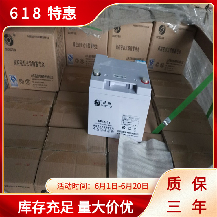 圣阳蓄电池免维护 直流屏SP12-24 12V24Ah UPS电瓶