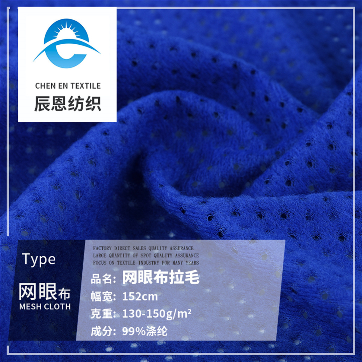 Manufactor wholesale Gypsophila reverent Plum blossom Plush Birds eye cloth ventilation moisture absorption Mesh cloth Helmet Luggage and luggage Fabric