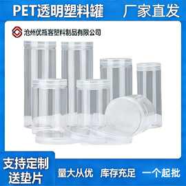 pet密封罐塑料包装罐子塑料瓶坚果茶叶罐带盖30ml小圆瓶小药瓶