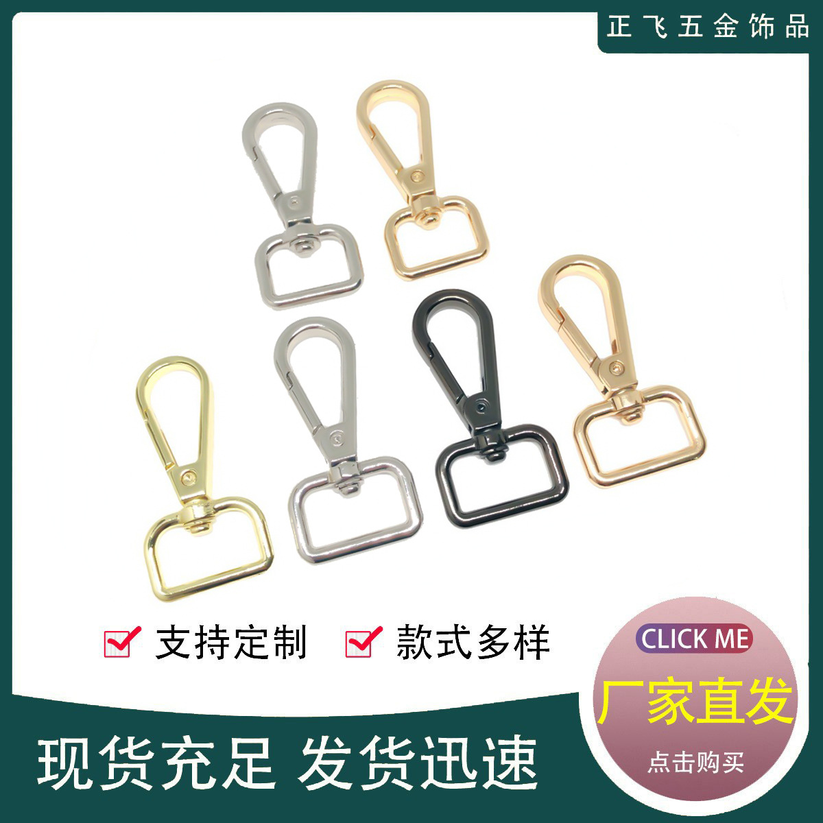 Plate Buckle, Luggage Buckle, Hardware Dog Buckle, Bag Swivel Keychain, Webbing Hook Buckle, Handle, Alloy Material D-Ring Buckle