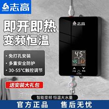 即熱式電熱水器租房小型家用衛生間浴室速熱恆溫加熱器洗澡速賣通