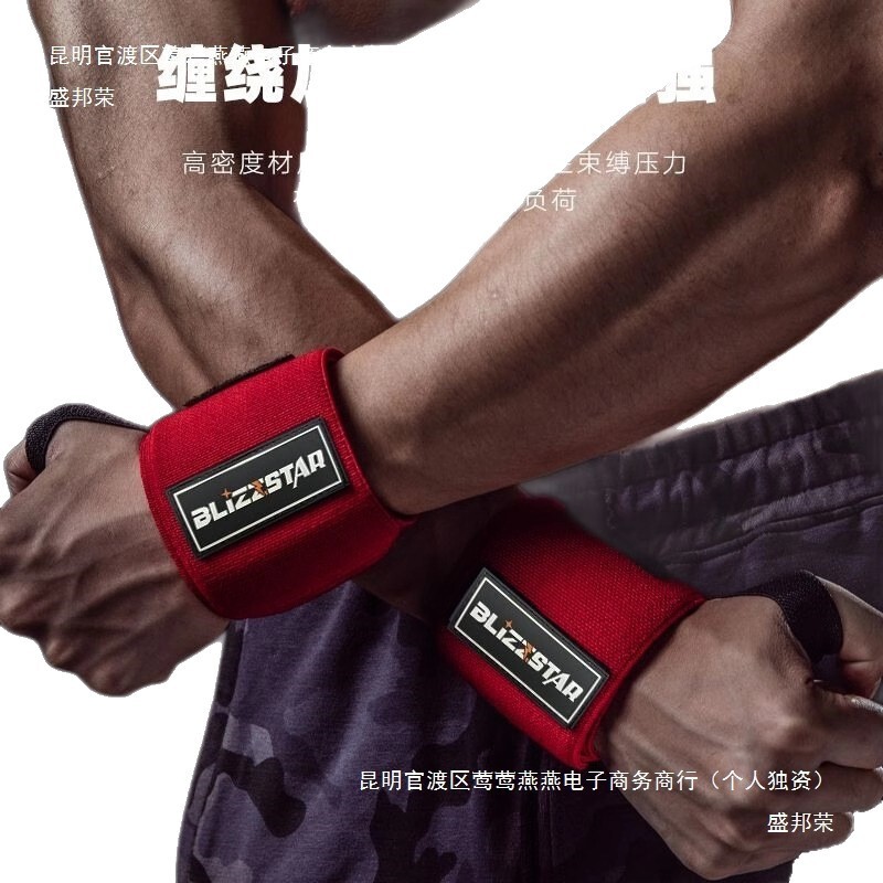 Zi Ge の同じスタイルの男性用フィットネスリストバンド、捻挫ストラップ、筋力トレーニングリストバンド、ベンチプレス弾性圧力|undefined