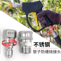 高圧水鉄砲ステンレス鋼ベアリングもつれ防止回転クイックコネクタ洗車機グリーンフィールドイリジプスに適しています