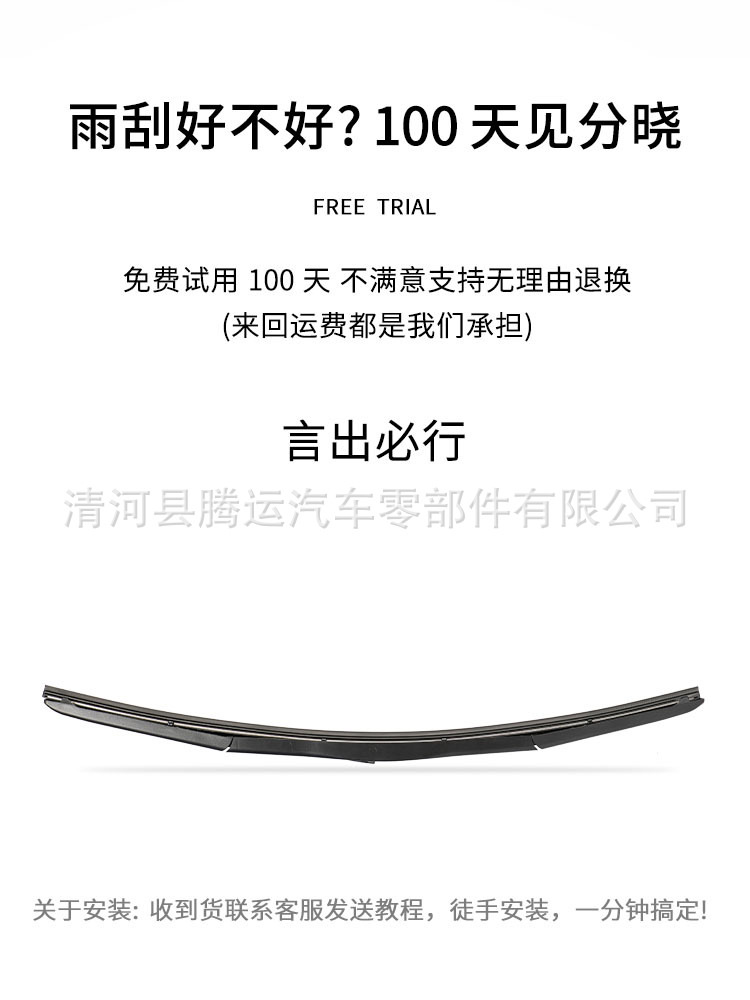 Suitable for Wuling Rongguang Wiper Guangguang S1 Baojun 560630730 Hongtu Xingwang Boneless Wiper