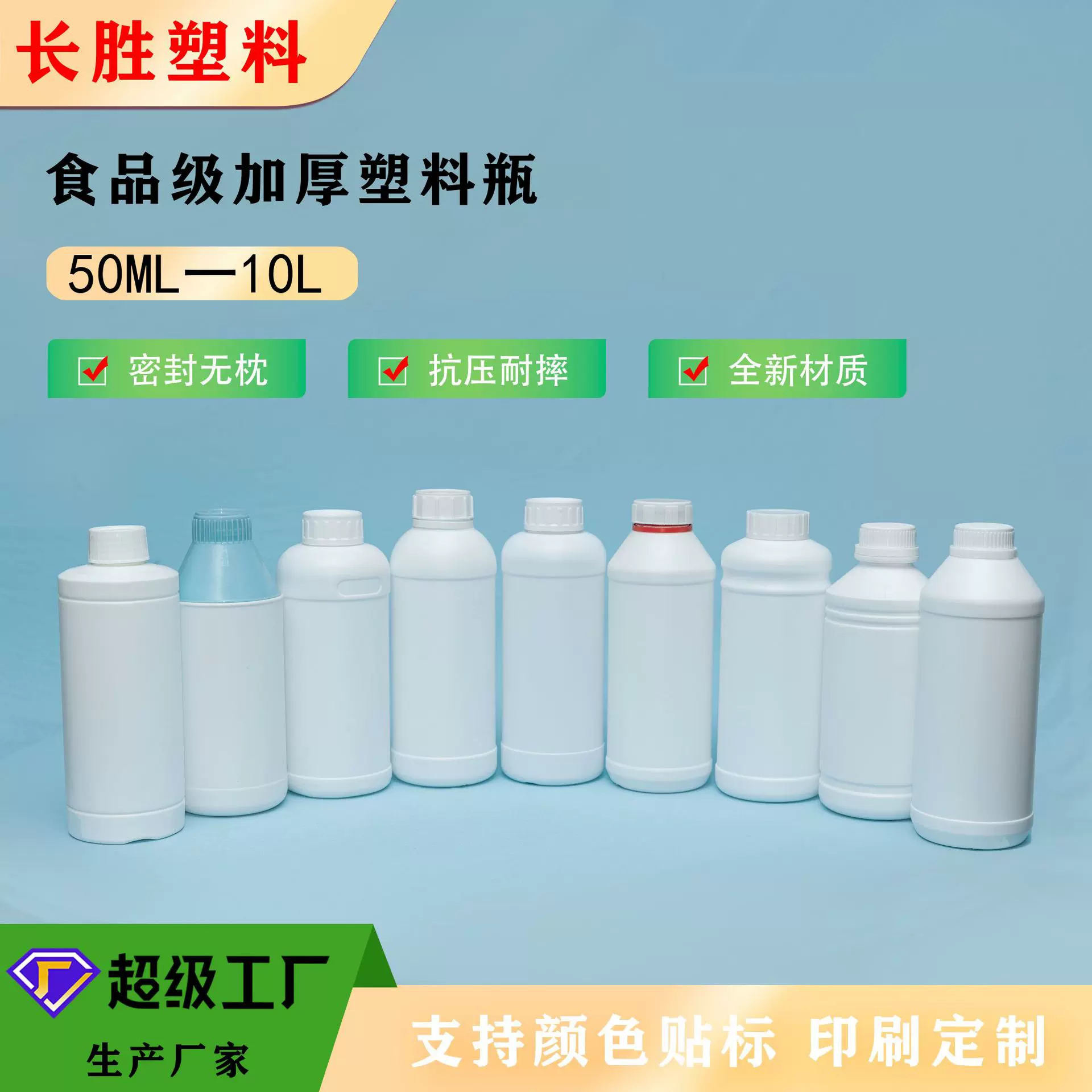 塑料瓶1000mlHDPE材质化工瓶食品瓶1L.圆瓶塑料壶