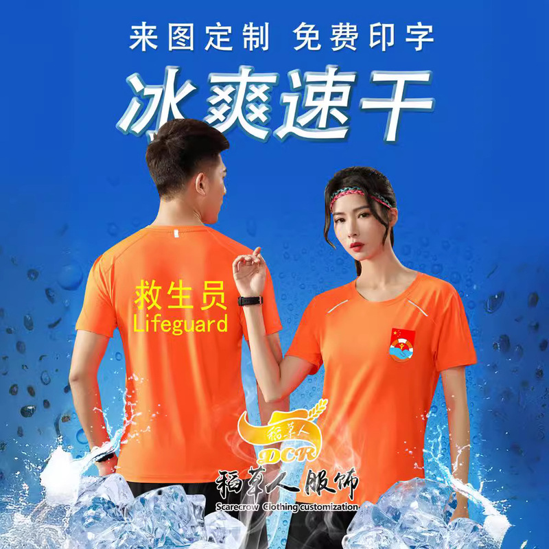 Lifeguard overalls T-shirt custom water park quick-drying thin short-sleeved suit swimming coach clothes shorts