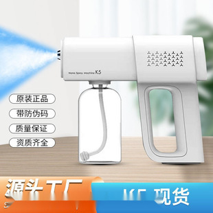Blue Light Nano-Level K5Pro Spray Gun Wireless Handheld Disinfection Spray Gun Household Epidemic Prevention Indoor Digital Disinfection