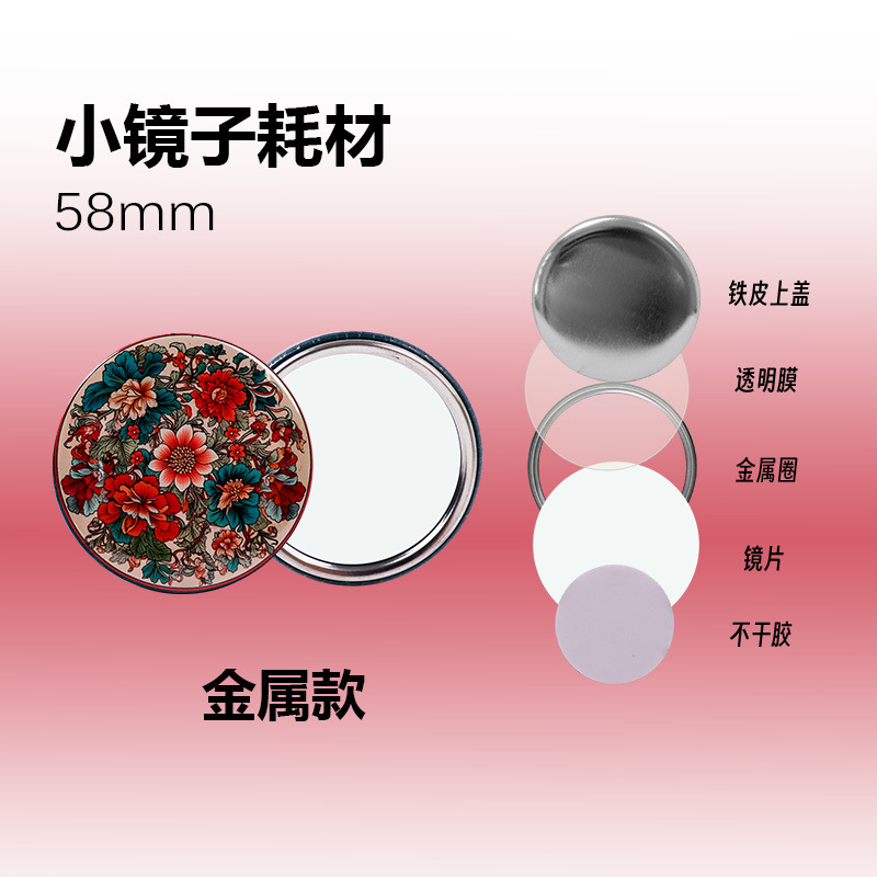 Espejo pequeño de 58 mm 100 juegos (anillo de metal)