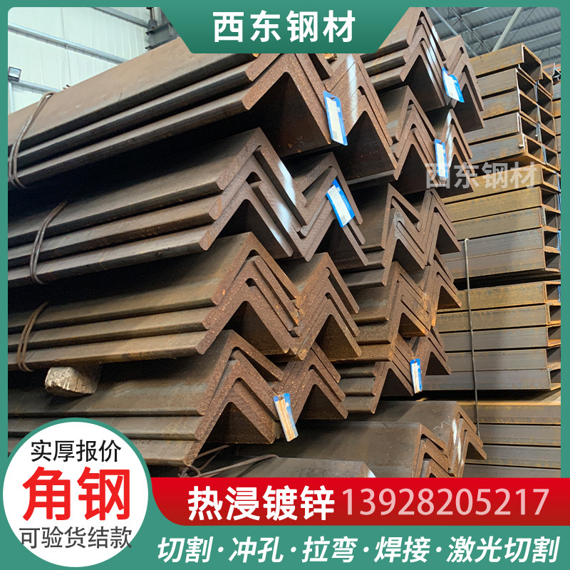 45镀锌角铁龙骨架 定制带长孔角铁 汕头q235建筑钢材批发