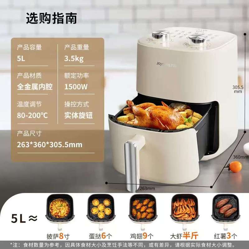 九阳空气炸锅KL50-V515 家用5升大容量多功能全自动薯条机 电炸锅|undefined