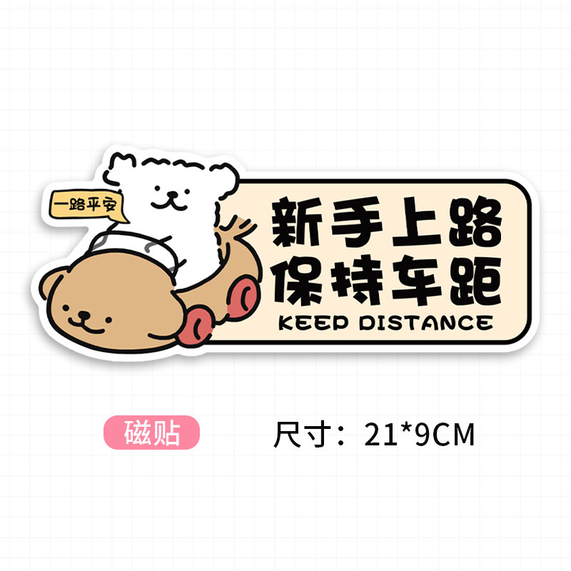 新米が出発した創意的な磁気吸引実習は漫画の反射車を貼って防水の日よけの自動車の遮るゴムのシールを貼って通用します。|undefined