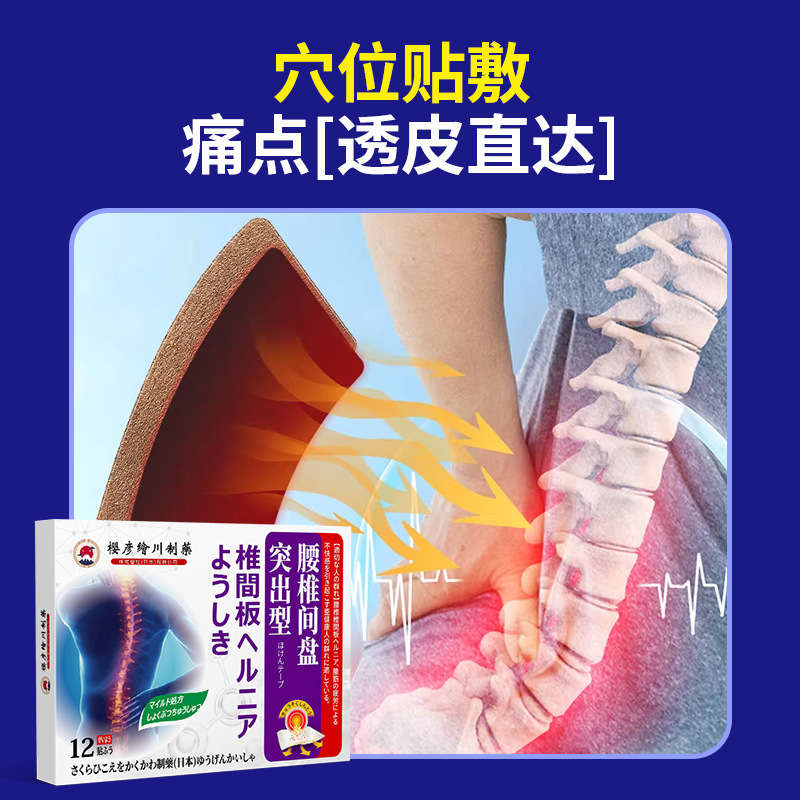 腰椎パッチ、腰椎損傷、不快感、活動痛、麻痺、腰椎不快感、外用ヘルスケアパッチ、工場直送|undefined