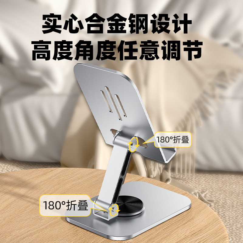 新款金属手机支架旋转可折叠懒人手机架桌面平板直播支架批发|undefined