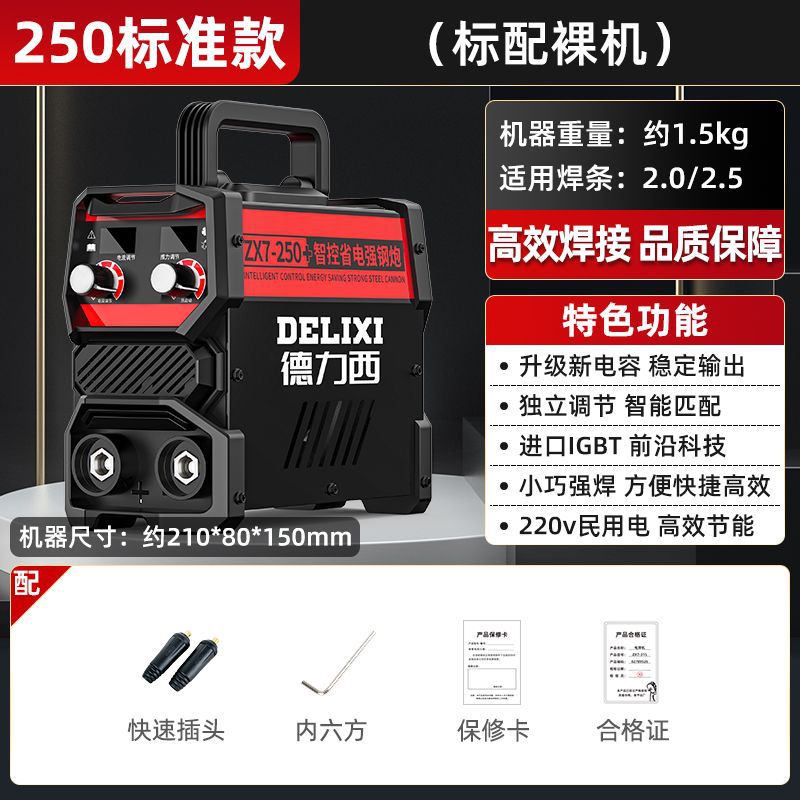 Máquina de soldadura eléctrica Delixi 250 hogar 315 grado industrial 220v380v portátil de doble voltaje DC conjunto completo universal