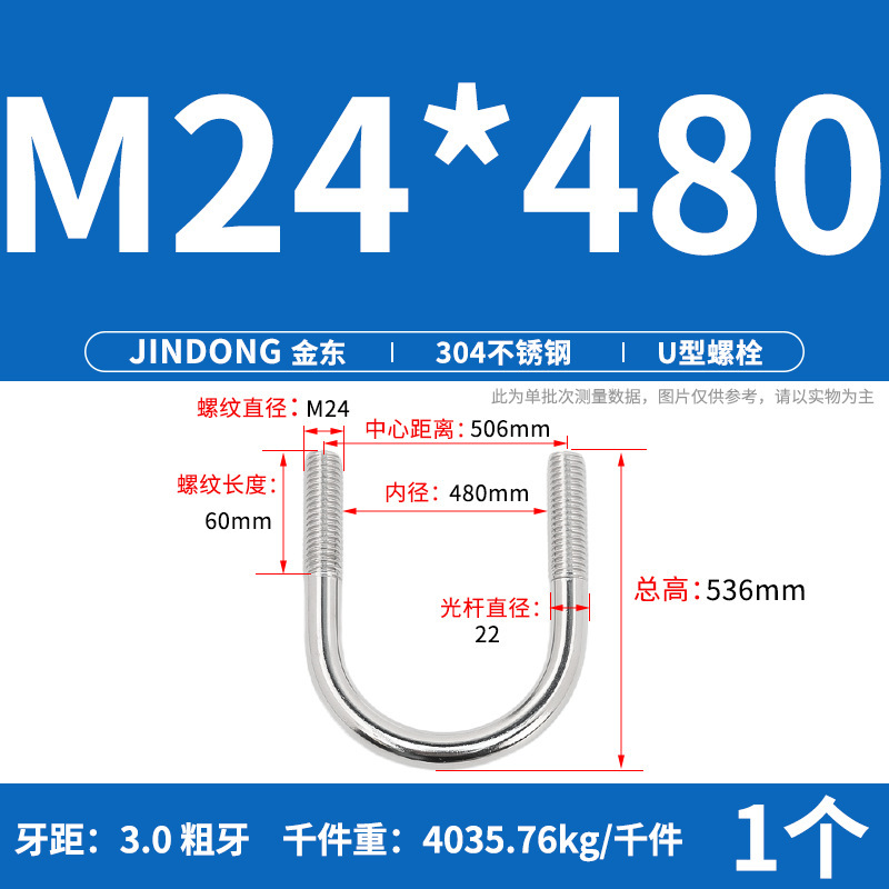 ✅ 304 ステンレス鋼 U 字型ボルト U 字型クランプ U 字型ネジ パイプクランプ クランプ パイプクランプ M6M8M10M12M16|undefined