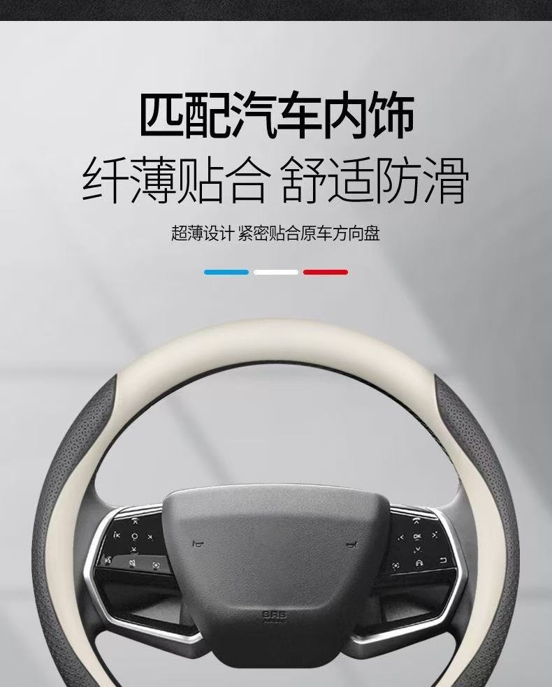 Car Steering Wheel Cover for Men and Women, Universal for All Seasons, New Breathable, Non-Slip, Sweat-Absorbent Round D-Shaped High-End Ultra-Thin Handle Cover